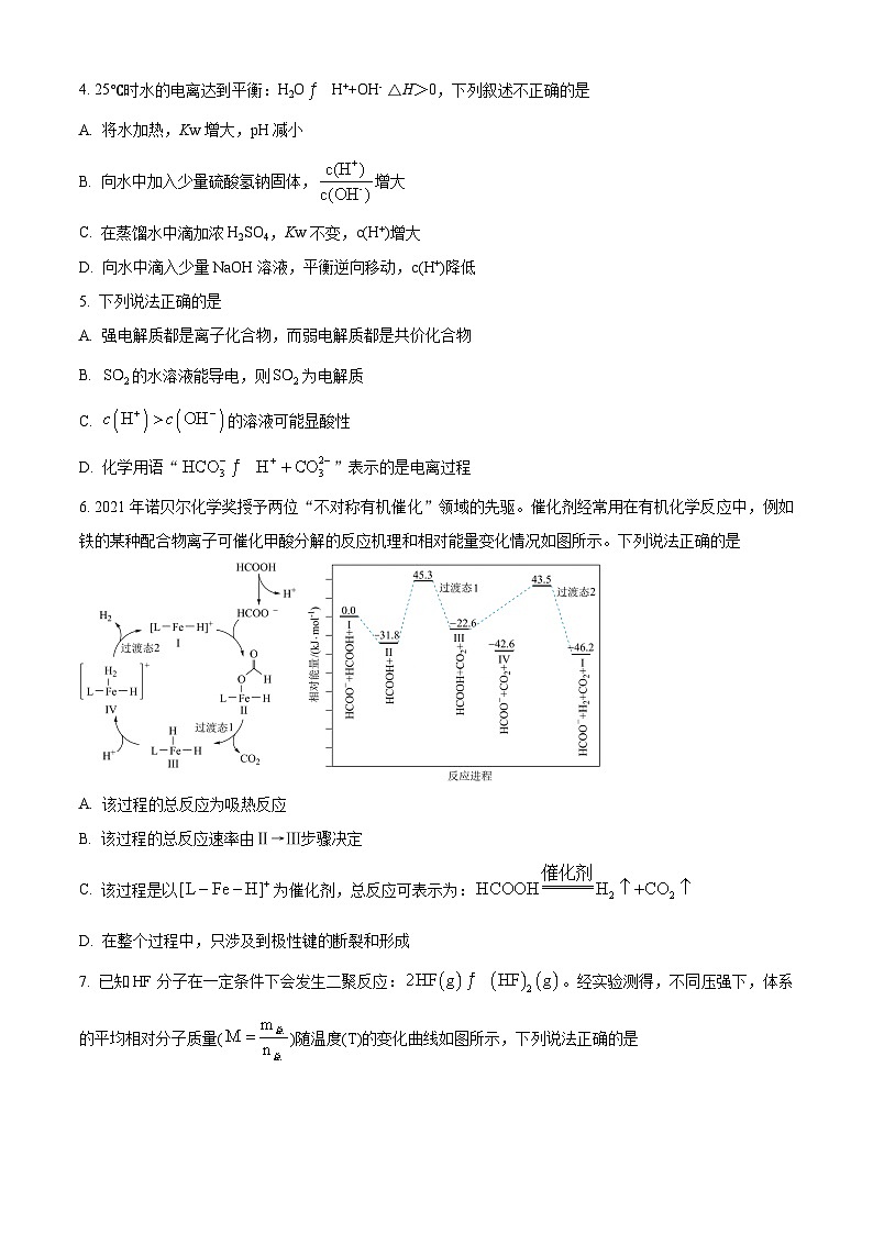 【期中真题】山东省实验中学2022-2023学年高二上学期11月期中考试化学试题.zip02