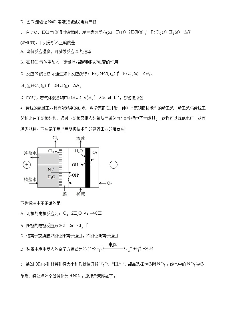 【期中真题】山东省青岛第二中学2022-2023学年高二上学期期中考试化学试题.zip02