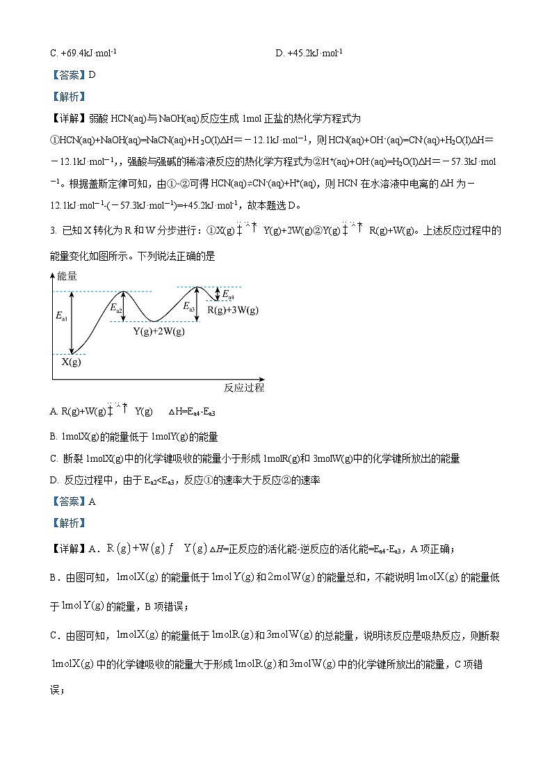 【期中真题】山西大学附属中学校2022-2023学年高二上学期11月期中考试化学试题.zip02