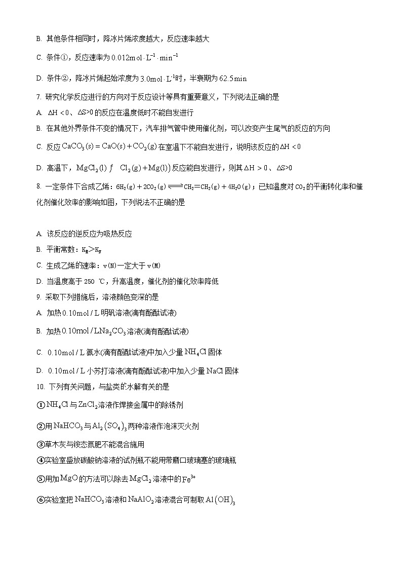 【期中真题】山西大学附属中学校2022-2023学年高二上学期11月期中考试化学试题.zip03