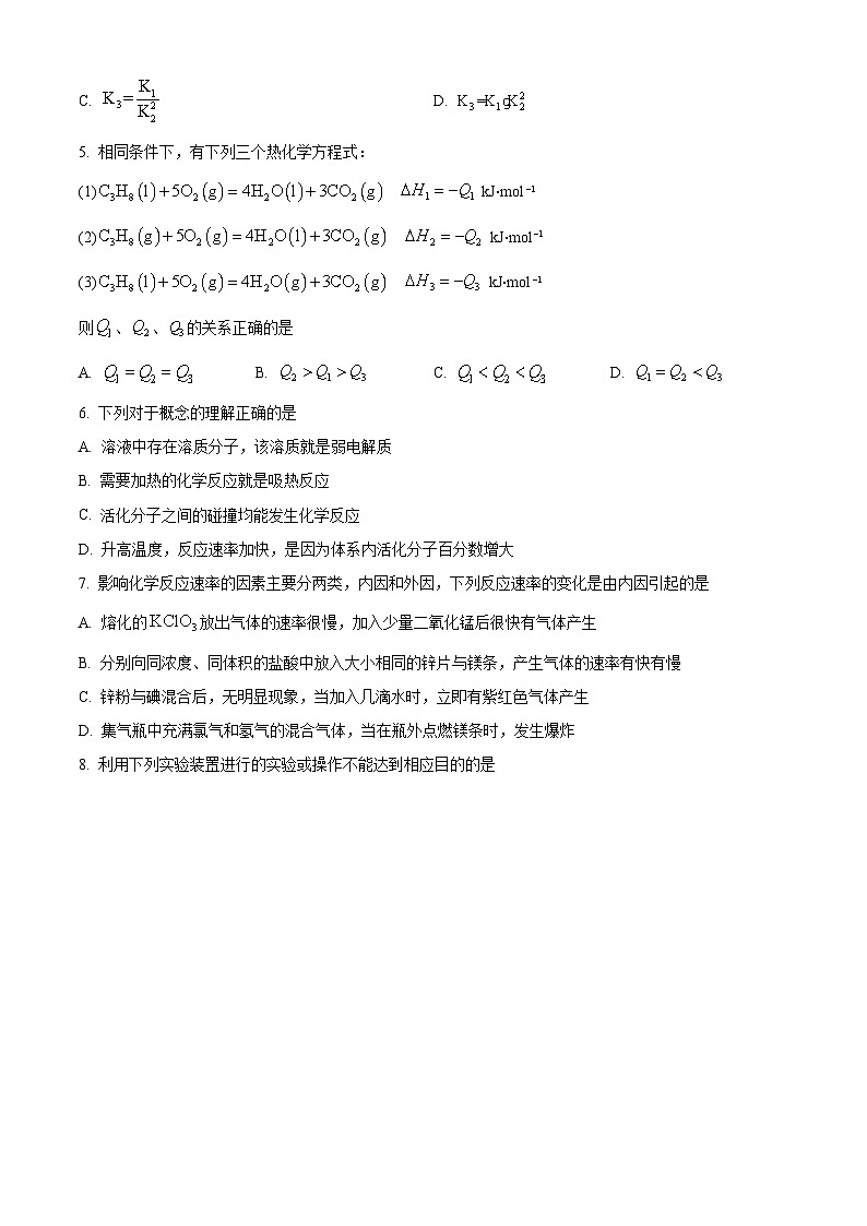 【期中真题】山西省部分名校2022-2023学年高二上学期期中联合考试化学试题（原卷版）第2页
