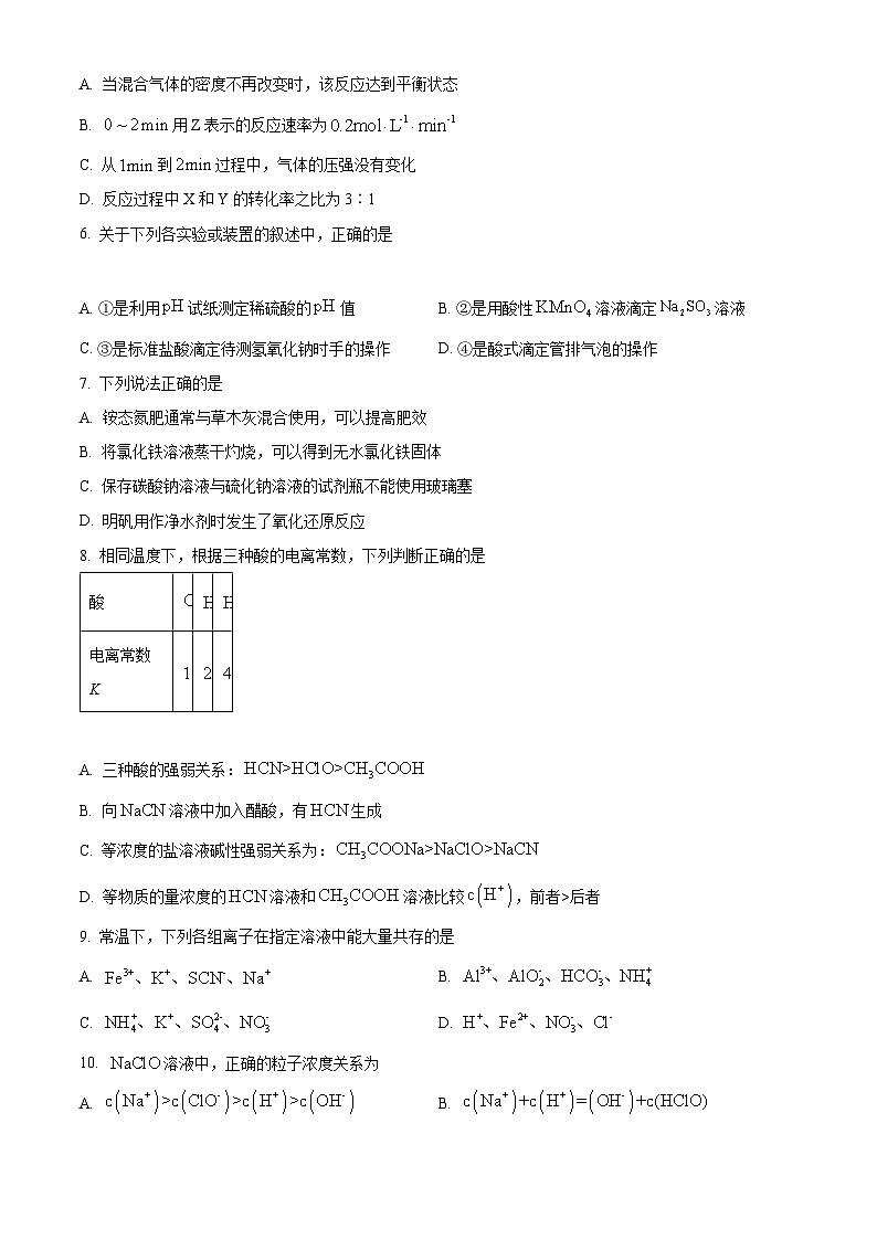 【期中真题】广东省深圳中学2022-2023学年高二上学期期中考试化学试题.zip02