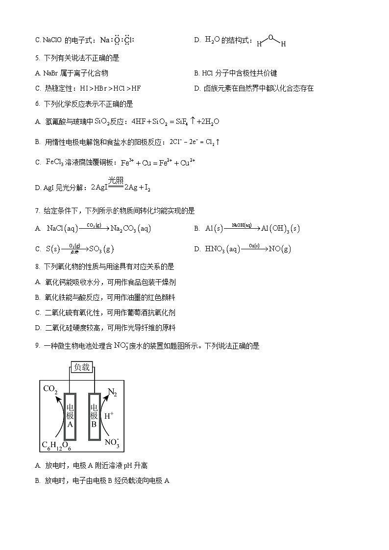 【期中真题】江苏省南京市2022-2023学年高二上学期期中调研化学试题.zip02