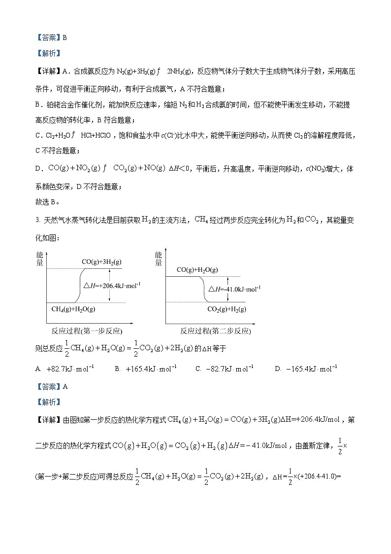【期中真题】江西省吉安市第一中学2022-2023学年高二上学期11月期中考试化学试题.zip02