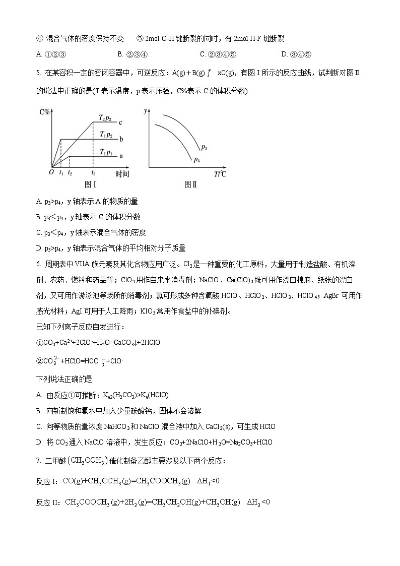 【期中真题】江西省吉安市第一中学2022-2023学年高二上学期11月期中考试化学试题.zip02