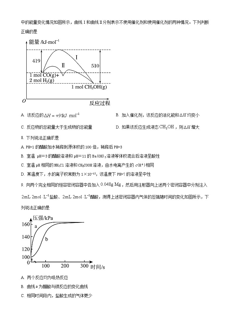 【期中真题】河北省唐山十县一中联盟2022-2023学年高二上学期期中考试化学试题（原卷版）第3页