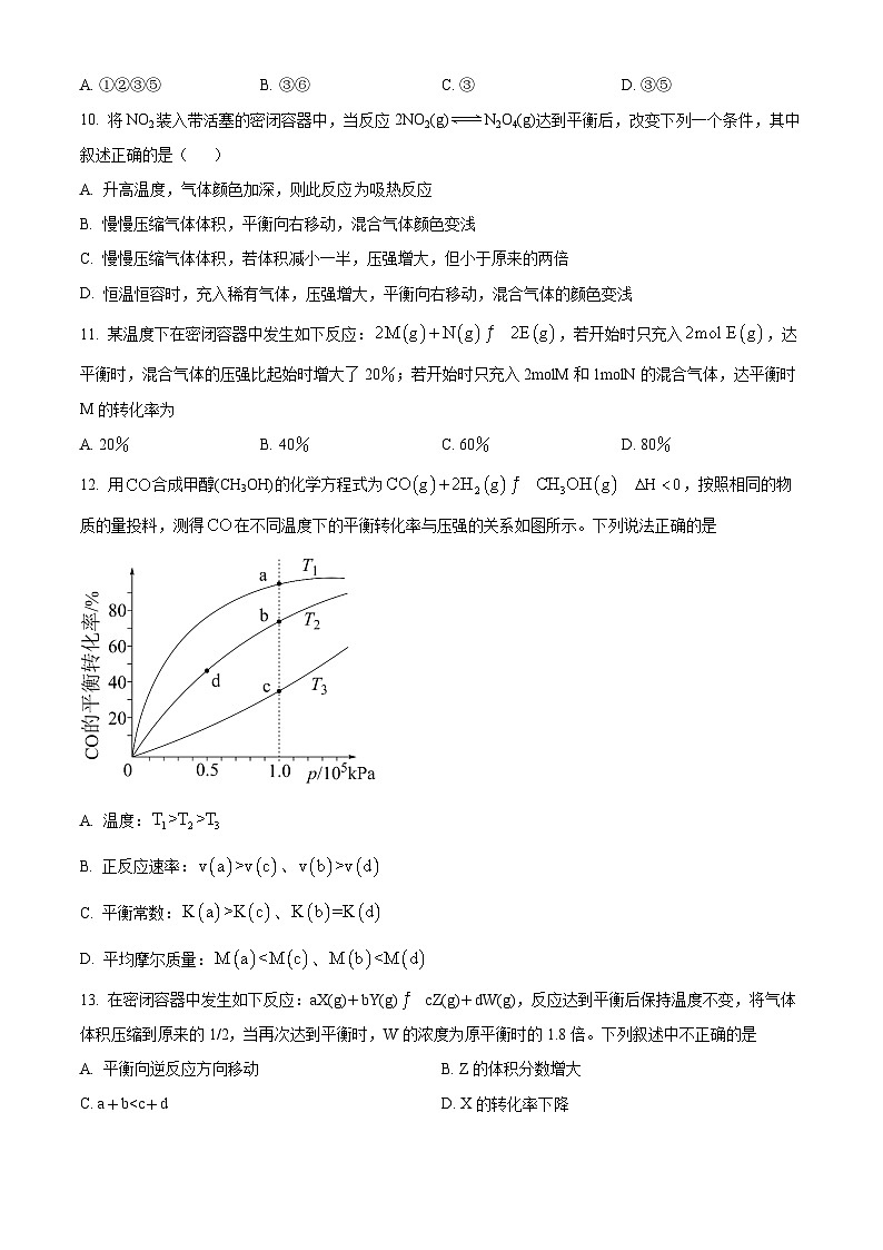 【期中真题】河南省焦作市县级重点中学2021-2022学年高二上学期期中考试化学试题（原卷版）第3页