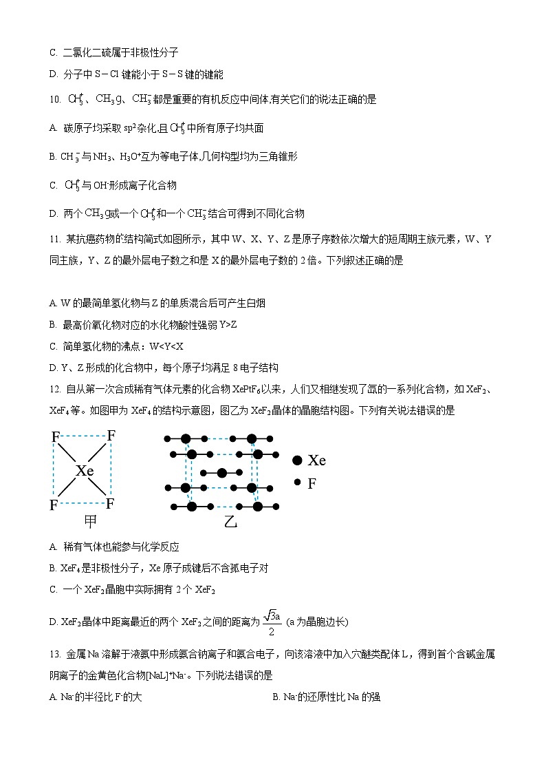 【期中真题】湖北省华中师范大学第一附属中学2022-2023学年高二上学期期中考试化学试题.zip03