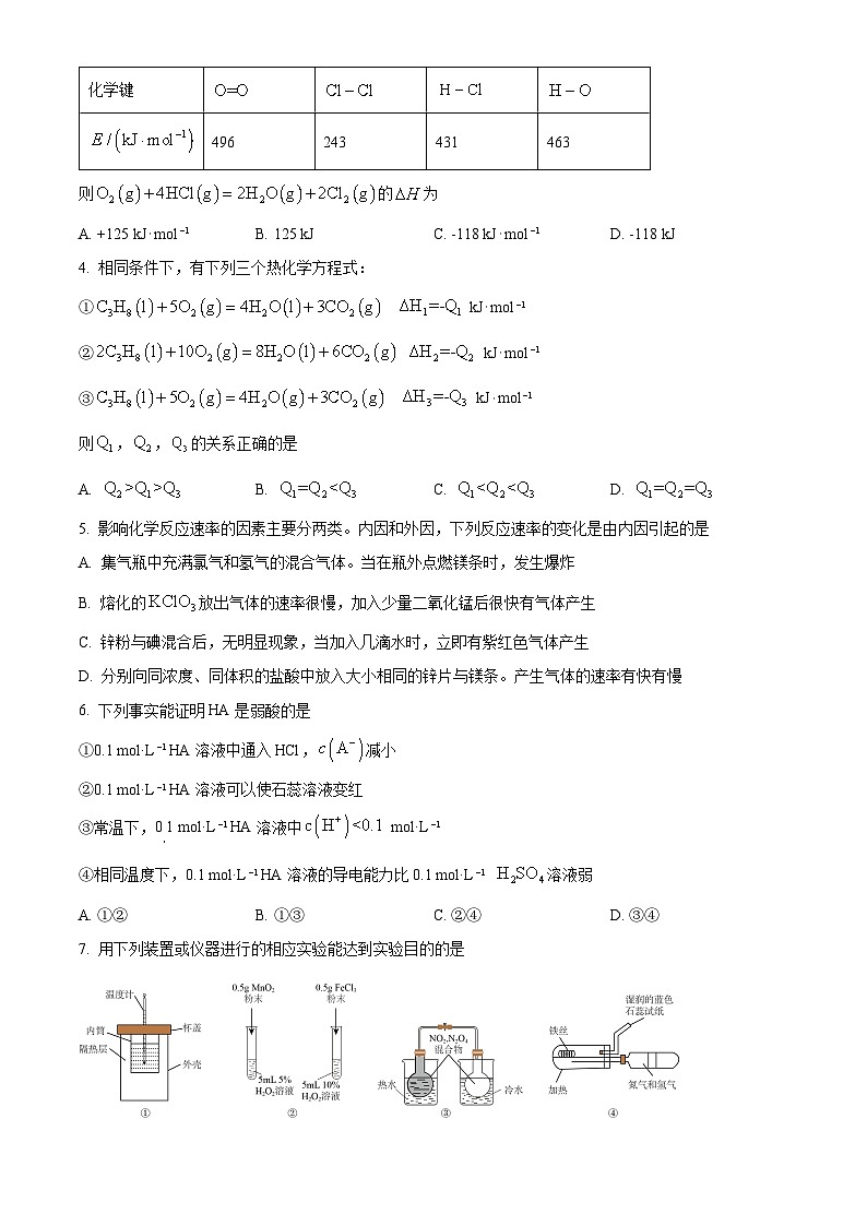 【期中真题】贵州省遵义市2022-2023学年高二上学期期中考试化学试题.zip02
