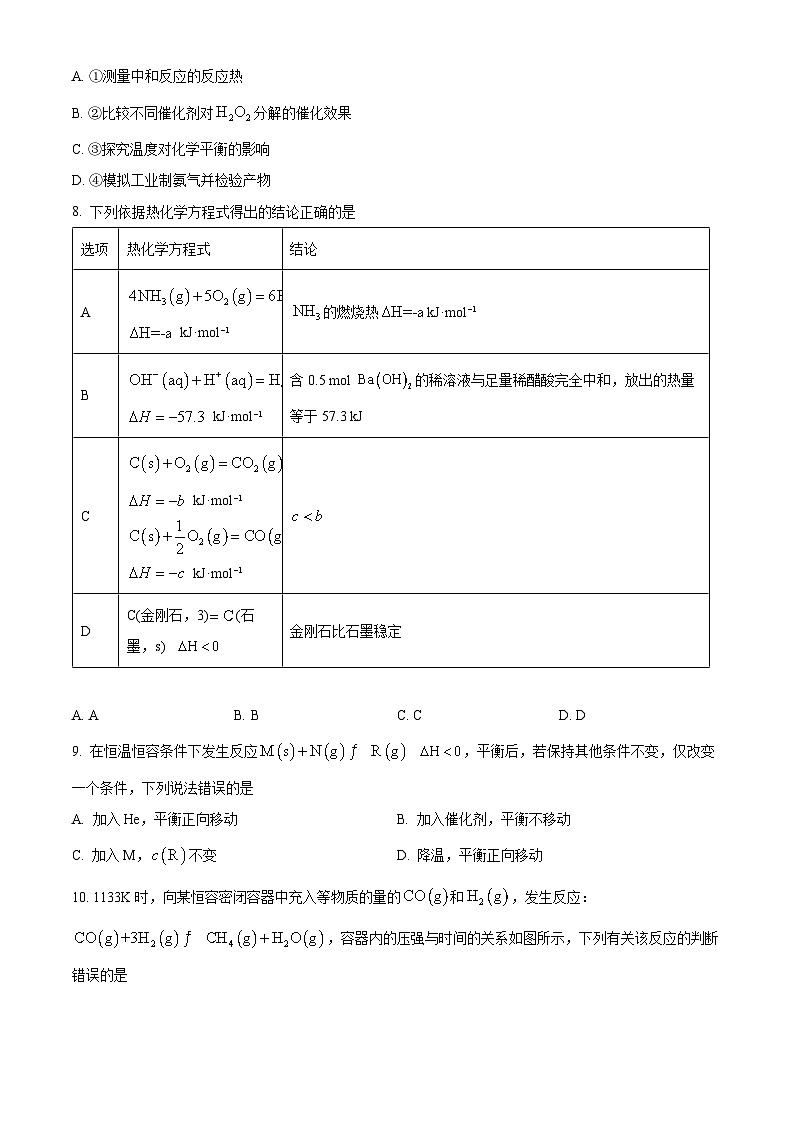 【期中真题】贵州省遵义市2022-2023学年高二上学期期中考试化学试题.zip03