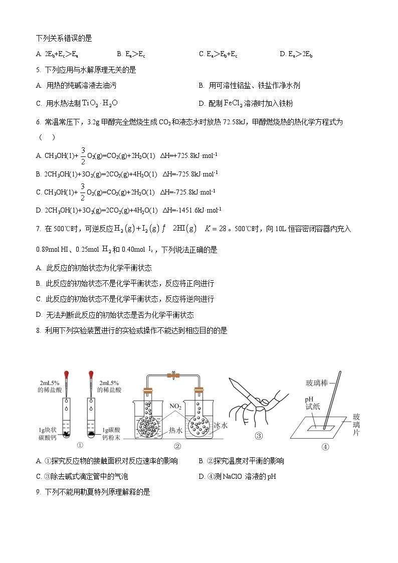 【期中真题】贵州省部分学校2022-2023学年高二上学期期中联合考试化学试题.zip02