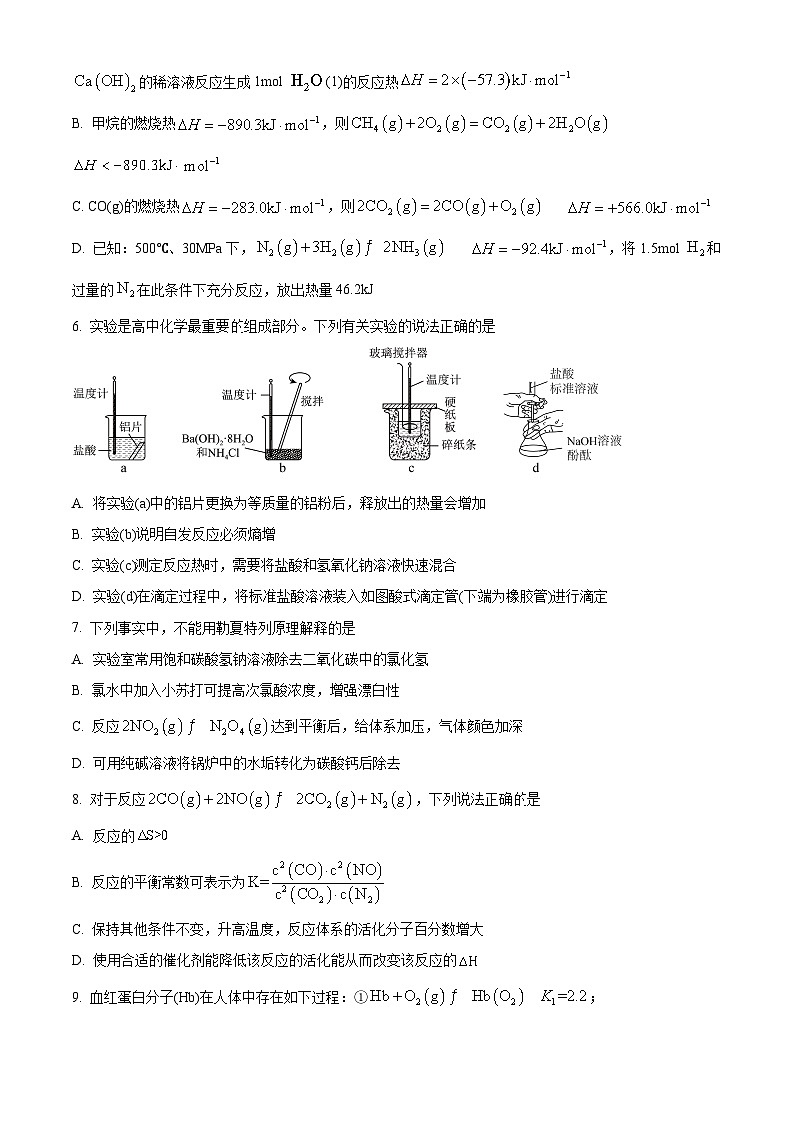 【期中真题】黑龙江省哈尔滨市第三中学校2022-2023学年高二上学期11月期中考试化学试题.zip02