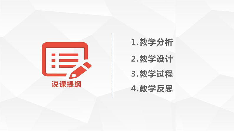 第二章第二节第一课时+氯及其化合物说课课件2023-2024学年高一上学期化学人教版（2019）必修第一册第2页