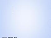 第一章++第一节++物质的分类及转化++第1课时课件2023-2024学年高一上学期化学人教版（2019）必修第一册