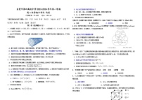 广东省东莞市第四高级中学2023-2024学年高二上学期10月期中化学试题