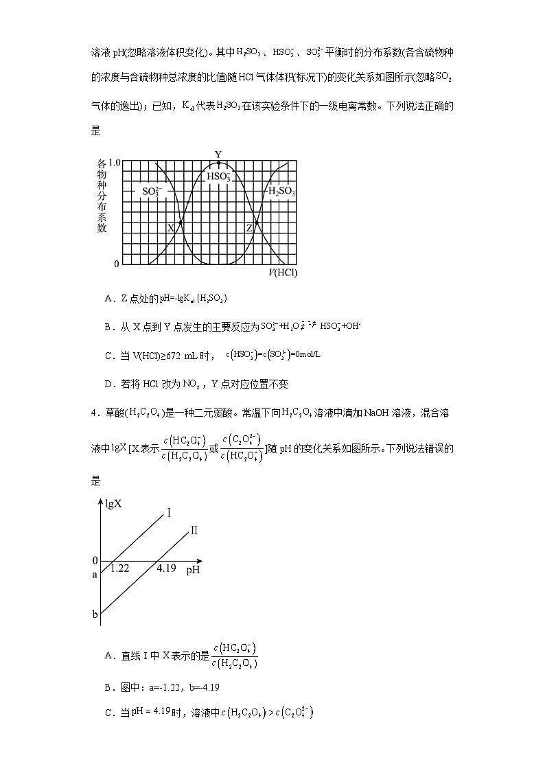 3.1.3电离平衡常数课堂同步练-人教版高中化学选择性必修1第2页