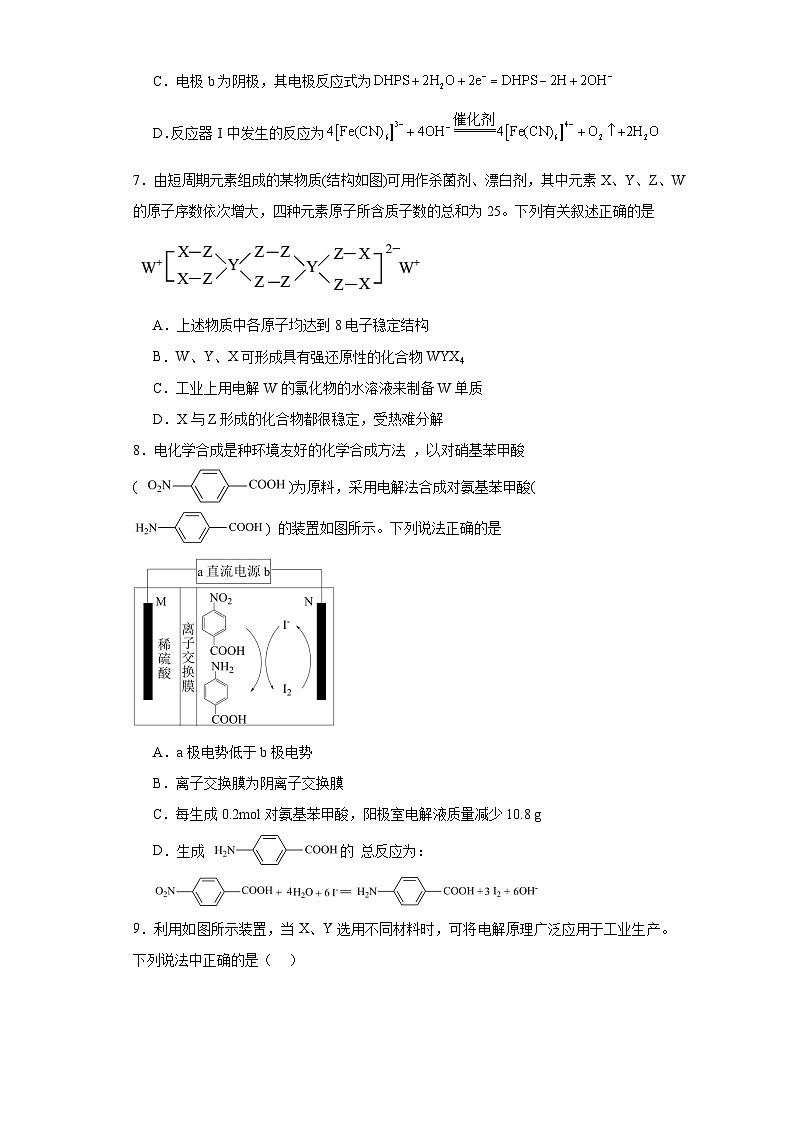 4.2.2电解池的应用课堂同步练-人教版高中化学选择性必修103