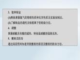新教材2023年高中化学第5章化工生产中的重要非金属元素第1节硫及其化合物第1课时硫和二氧化硫课件新人教版必修第二册