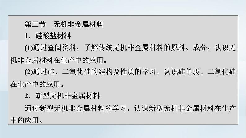 新教材2023年高中化学第5章化工生产中的重要非金属元素第1节硫及其化合物第1课时硫和二氧化硫课件新人教版必修第二册第5页