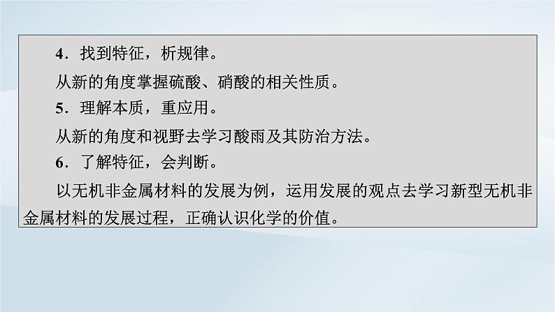 新教材2023年高中化学第5章化工生产中的重要非金属元素第1节硫及其化合物第1课时硫和二氧化硫课件新人教版必修第二册第7页