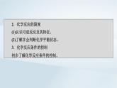 新教材2023年高中化学第6章化学反应与能量第1节化学反应与能量变化第1课时化学反应与热能课件新人教版必修第二册