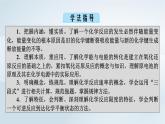 新教材2023年高中化学第6章化学反应与能量第1节化学反应与能量变化第1课时化学反应与热能课件新人教版必修第二册
