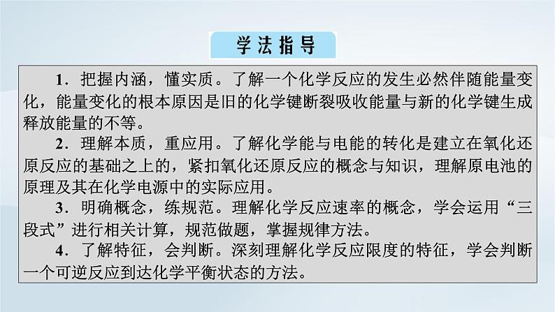 新教材2023年高中化学第6章化学反应与能量第1节化学反应与能量变化第1课时化学反应与热能课件新人教版必修第二册第5页