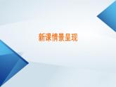 新教材2023年高中化学第7章有机化合物第2节乙烯与有机高分子材料第1课时乙烯课件新人教版必修第二册