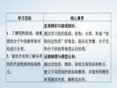 新教材2023年高中化学第7章有机化合物第2节乙烯与有机高分子材料第2课时烃课件新人教版必修第二册