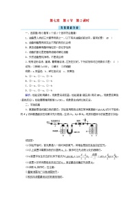 人教版 (2019)必修 第二册第七章 有机化合物第四节 基本营养物质第2课时当堂达标检测题