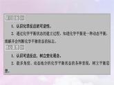 新教材适用2023_2024学年高中化学第2章化学反应速率与化学平衡第2节化学平衡第1课时化学平衡状态课件新人教版选择性必修1