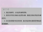 新教材适用2023_2024学年高中化学第3章水溶液中的离子反应与平衡第3节盐类的水解第1课时盐类的水解课件新人教版选择性必修1