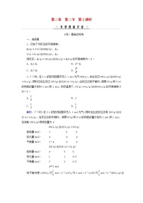 人教版 (2019)选择性必修1第二章 化学反应速率与化学平衡第二节 化学平衡第2课时综合训练题