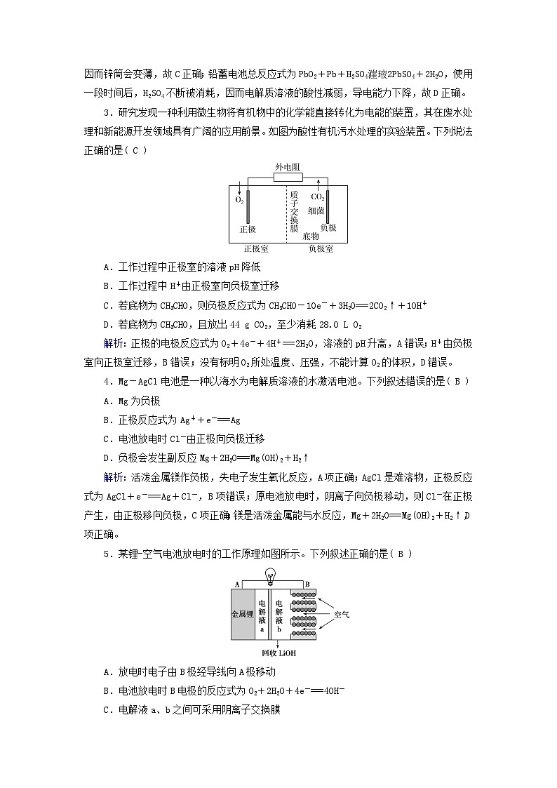 新教材适用2023_2024学年高中化学第4章化学反应与电能第1节原电池第2课时化学电源提能作业新人教版选择性必修1第2页