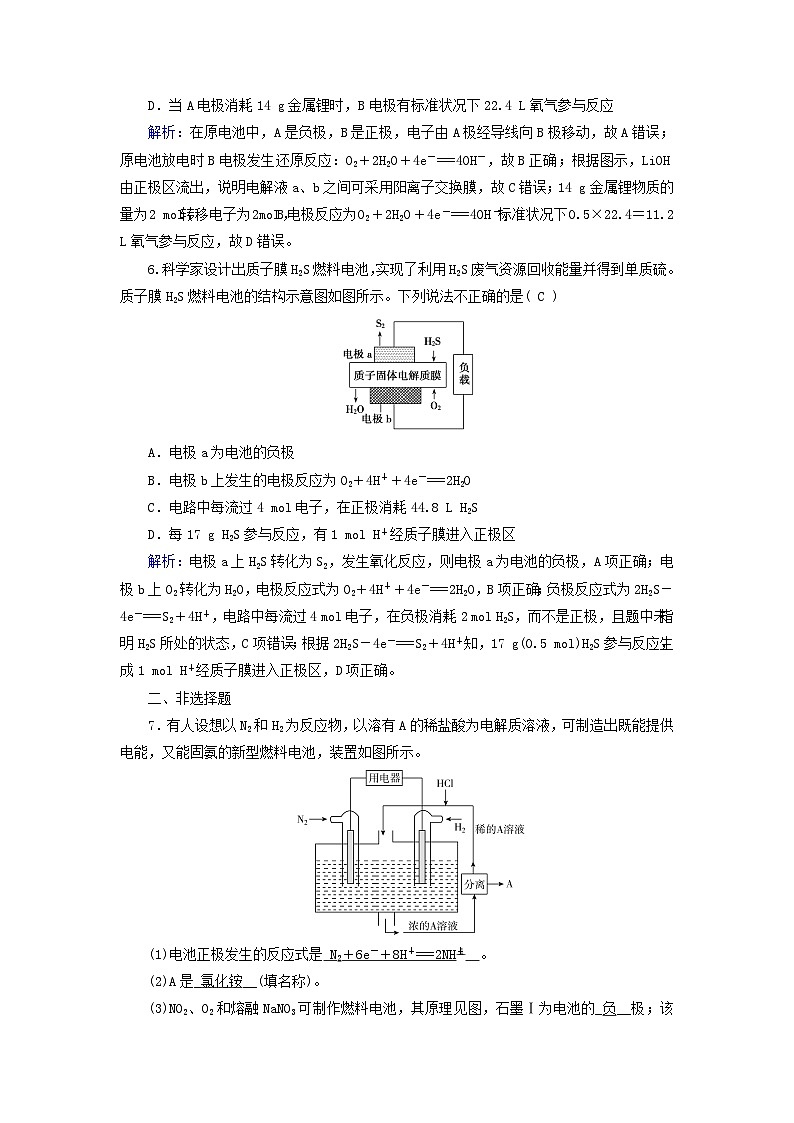 新教材适用2023_2024学年高中化学第4章化学反应与电能第1节原电池第2课时化学电源提能作业新人教版选择性必修1第3页
