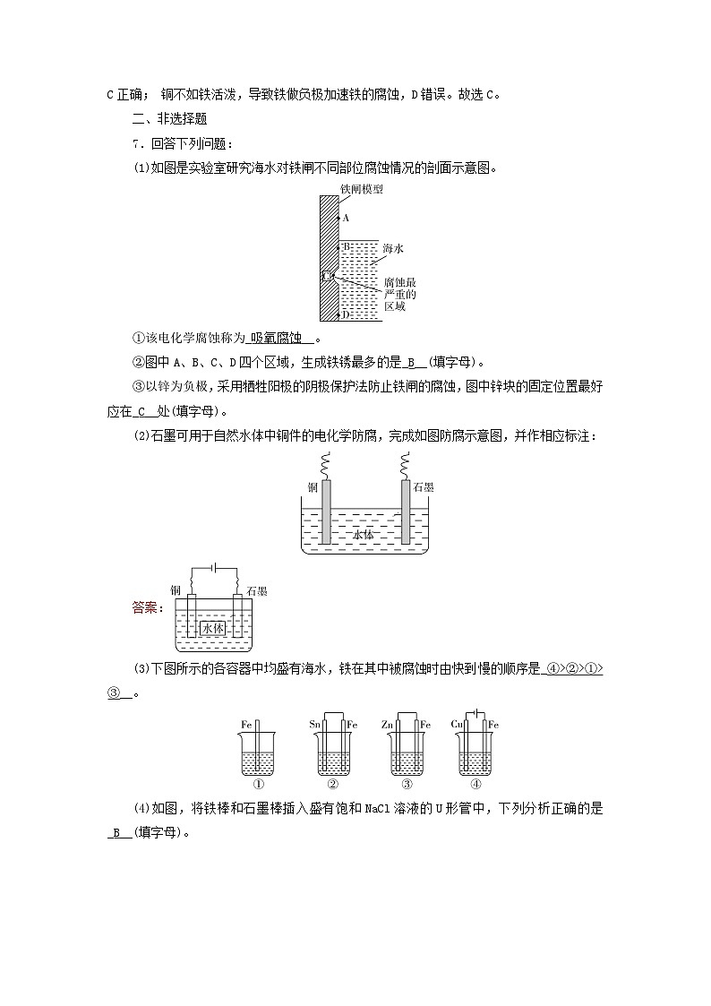 新教材适用2023_2024学年高中化学第4章化学反应与电能第3节金属的腐蚀与防护提能作业新人教版选择性必修1第3页