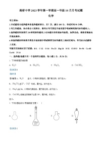 2024台州路桥中学高一上学期10月月考化学试题含解析