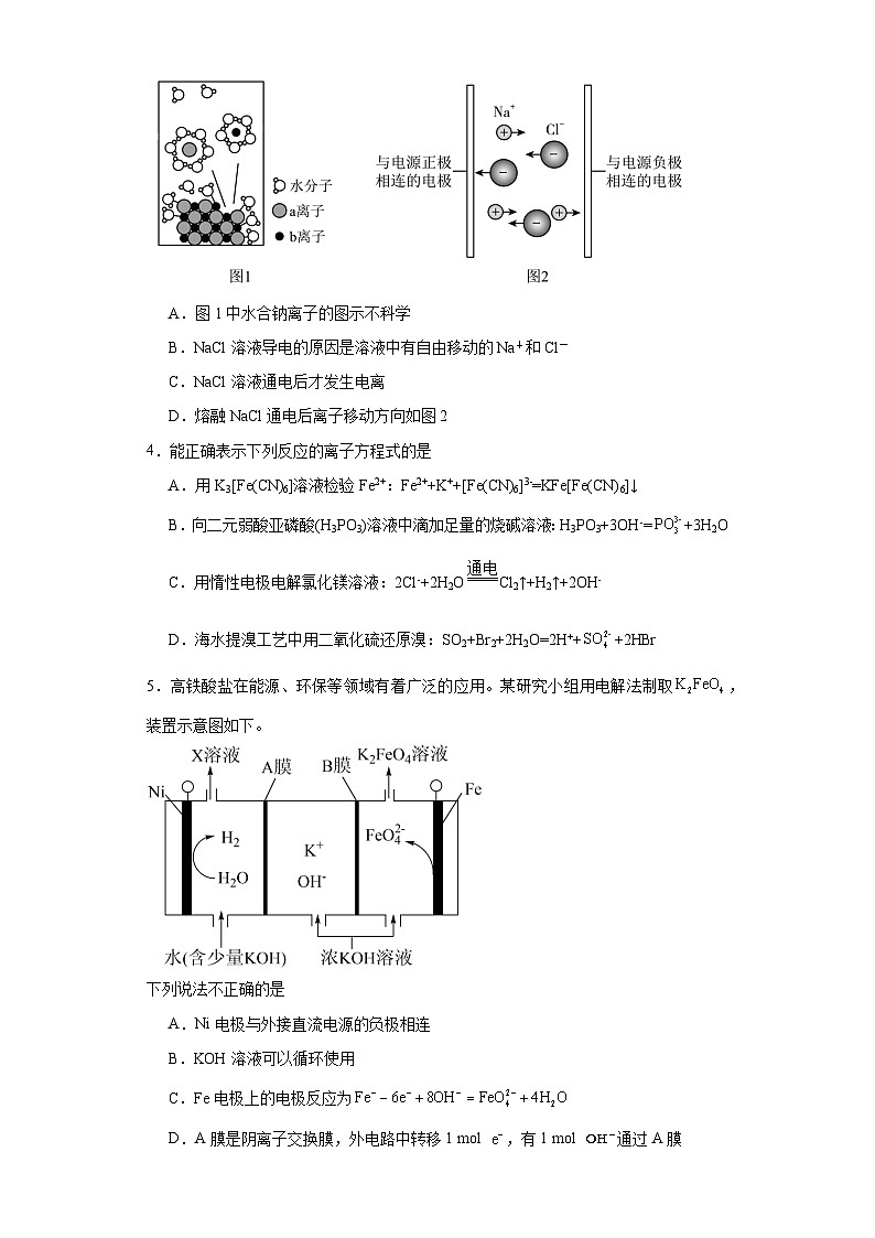 4.2.1电解原理课堂同步练-人教版高中化学选择性必修102