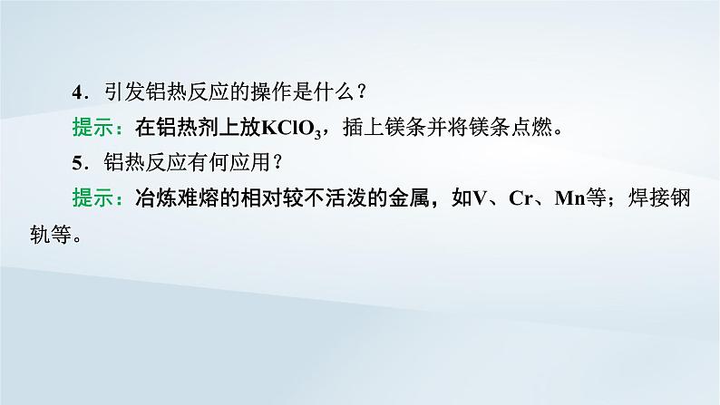 新教材2023年高中化学第8章化学与可持续发展实验活动与科学探究课件新人教版必修第二册第7页