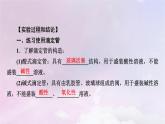 新教材适用2023_2024学年高中化学第3章水溶液中的离子反应与平衡实验活动2强酸与强碱的中和滴定课件新人教版选择性必修1