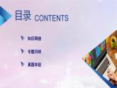新教材适用2023_2024学年高中化学第4章化学反应与电能章末素能提升课件新人教版选择性必修1