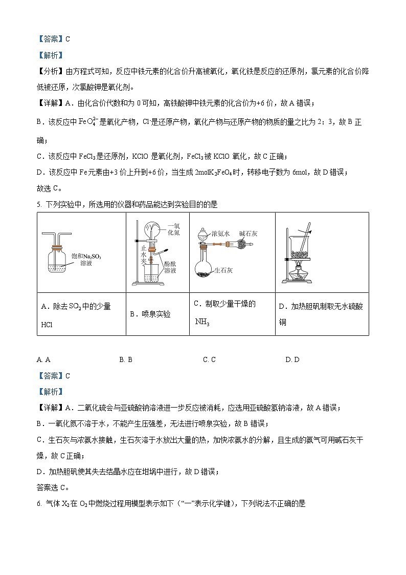 广东省惠州市第一中学、珠海一中2023-2024学年高二化学上学期10月联考试题（Word版附解析）第3页