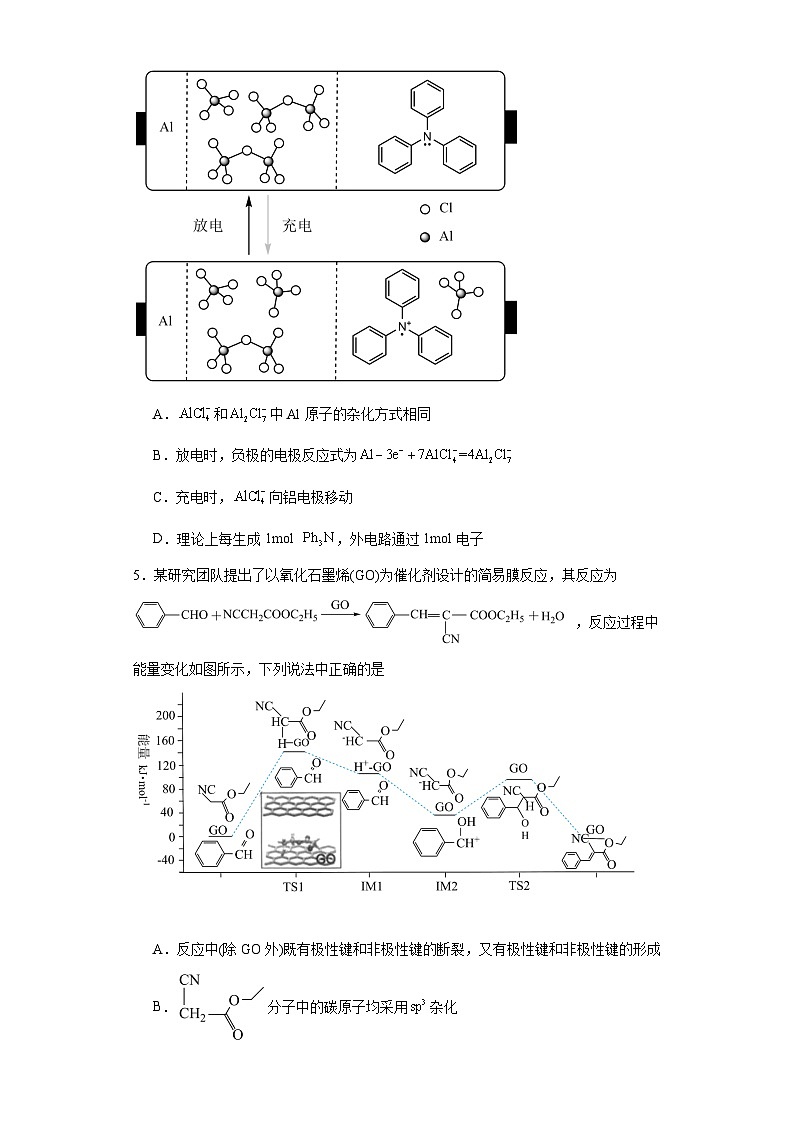 2.2分子的空间结构课堂同步练-人教版高中化学选择性必修202