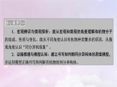 新教材适用2023_2024学年高中化学第1章有机化合物的结构特点与研究方法第1节有机化合物的结构特点第2课时有机化合物的同分异构现象课件新人教版选择性必修3