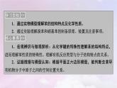 新教材适用2023_2024学年高中化学第2章烃第3节芳香烃第1课时苯课件新人教版选择性必修3