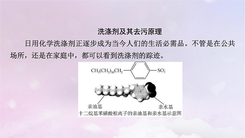 新教材适用2023_2024学年高中化学第2章烃第3节芳香烃第2课时苯的同系物课件新人教版选择性必修3第7页