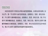 新教材適用2023_2024學(xué)年高中化學(xué)第3章烴的衍生物第1節(jié)鹵代烴課件新人教版選擇性必修3