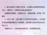 新教材適用2023_2024學(xué)年高中化學(xué)第3章烴的衍生物第1節(jié)鹵代烴課件新人教版選擇性必修3