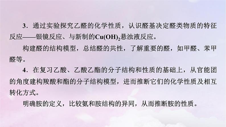 新教材适用2023_2024学年高中化学第3章烃的衍生物第1节卤代烃课件新人教版选择性必修3第5页