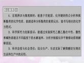新教材适用2023_2024学年高中化学第3章烃的衍生物第4节羧酸羧酸衍生物第2课时羧酸衍生物课件新人教版选择性必修3